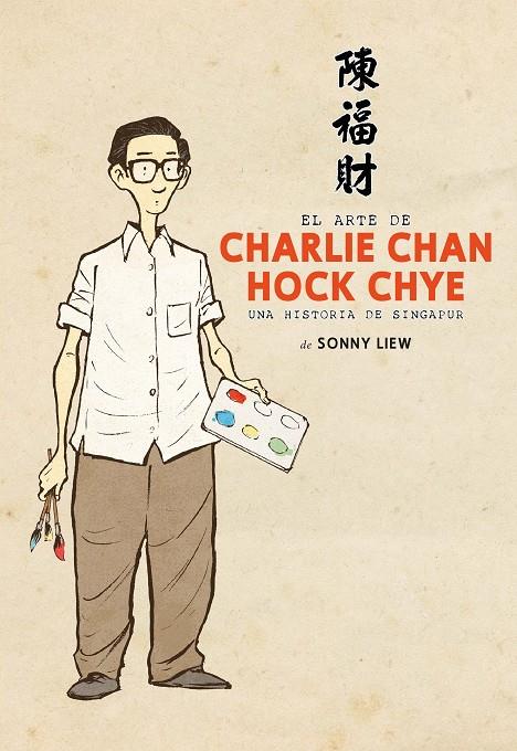 Arte de Charlie Chan Hock Chye, El | 9788419211033 | Liew, Sonny