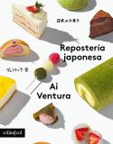 Repostería japonesa | 9788419483539 | Ventura, Ai