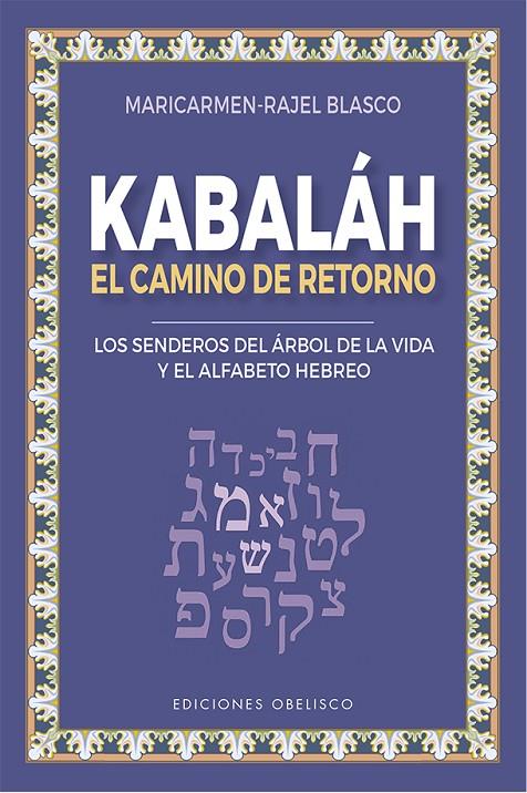 Kabaláh : El camino del retorno | 9788491116455 | Blasco Ruiz, Maria del Carmen