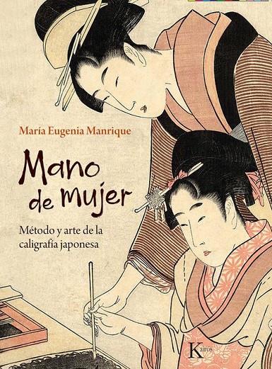 Mano de mujer : Método y arte de la caligrafía japonesa | 9788411212359 | Manrique Salerno, María Eugenia